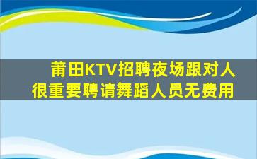 烟台KTV招聘